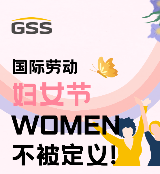 婦女節(jié) | 不被定義的WOMEN：讓每個(gè)瞬間都閃耀！